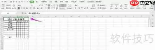 茶叶店财务报表Excel模板下载