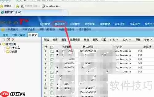 用友畅捷通T+11.6添加新增员工教程