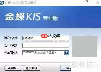 金蝶KIS中费用成本的分摊方法