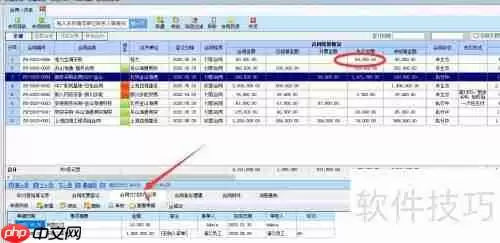 京立方合同管理软件与进销存连用说明