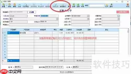京立方合同管理软件与进销存连用说明