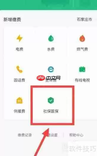 微税保交不了医保怎么办？