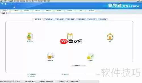 管家婆单据录入教程