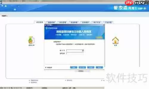 管家婆单据录入教程