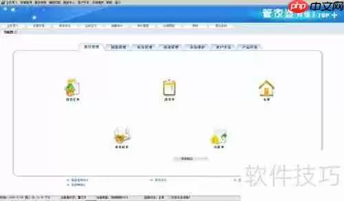 管家婆单据录入教程