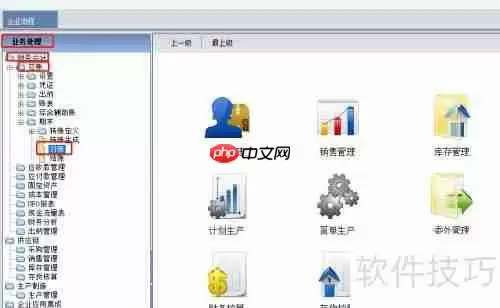 用友畅捷通T6如何恢复记账