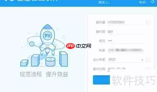 用友畅捷通T6如何恢复记账