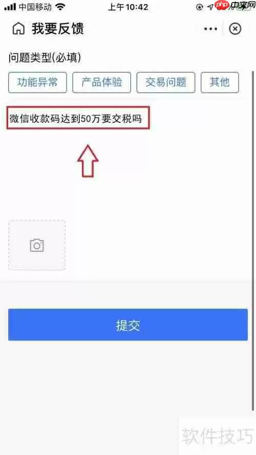 微信收款码营业额达50万需要缴税吗？