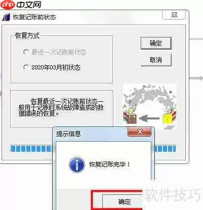畅捷通T+怎么反记账