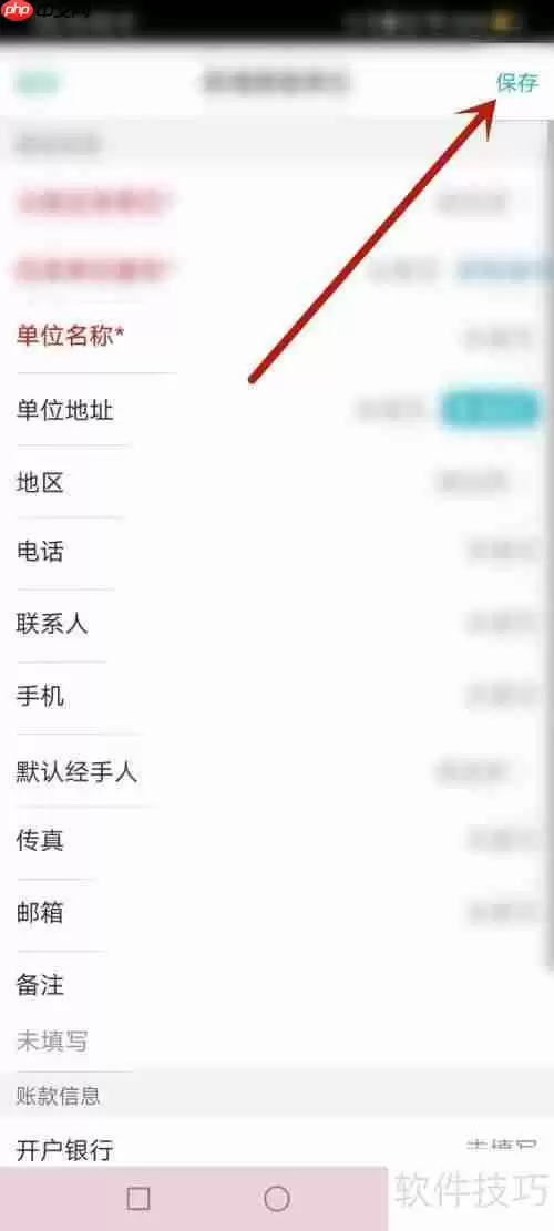 管家婆新增单位信息的方法
