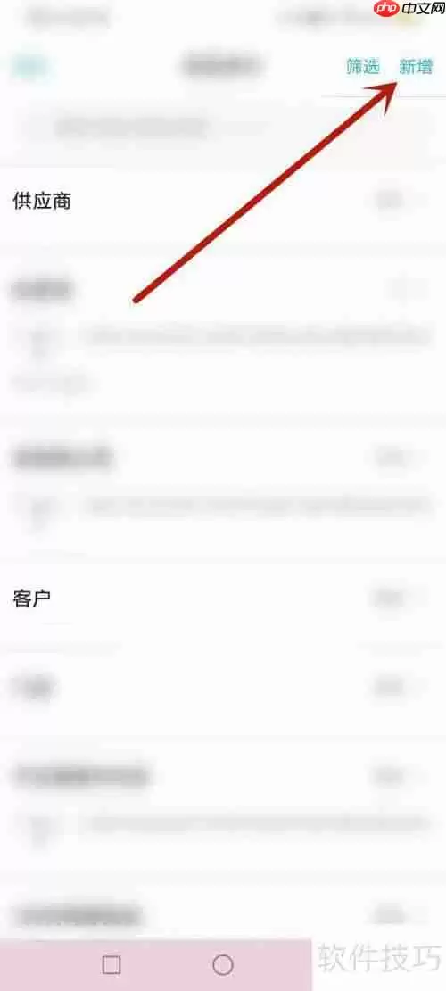 管家婆新增单位信息的方法