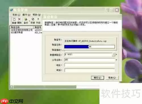 金蝶KIS专业版建账详细步骤