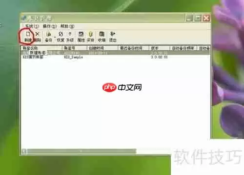 金蝶KIS专业版建账详细步骤