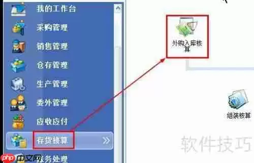 金蝶KIS：运输费用如何计入采购成本核算？