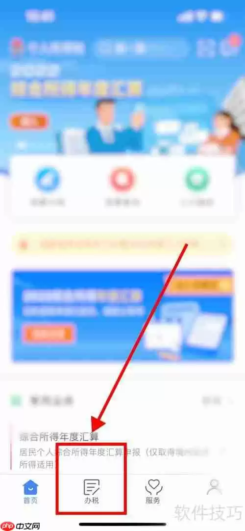 个人所得税扣除方法解析
