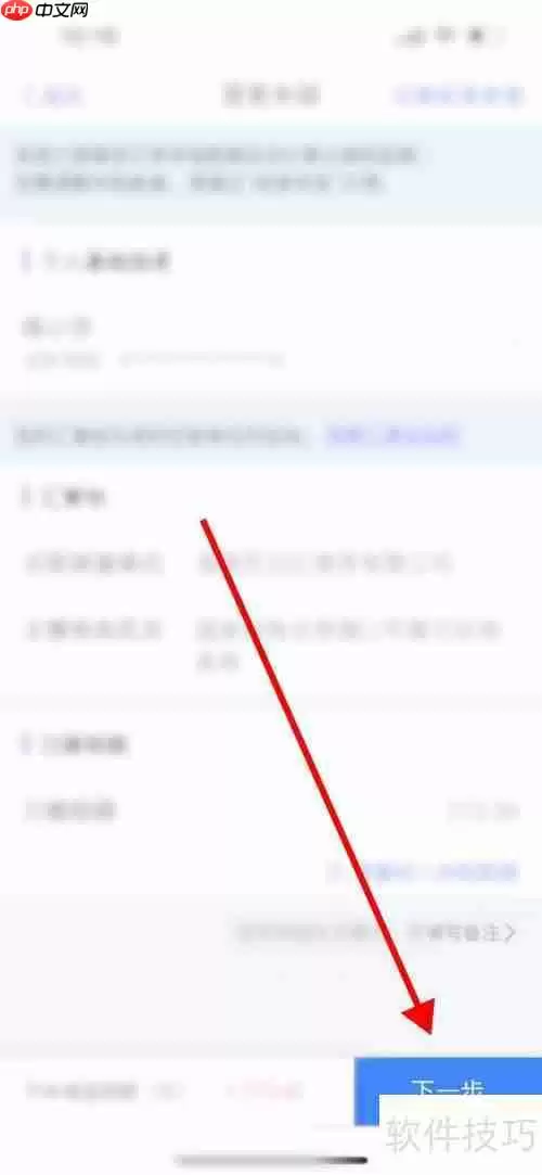 个人所得税扣除方法解析