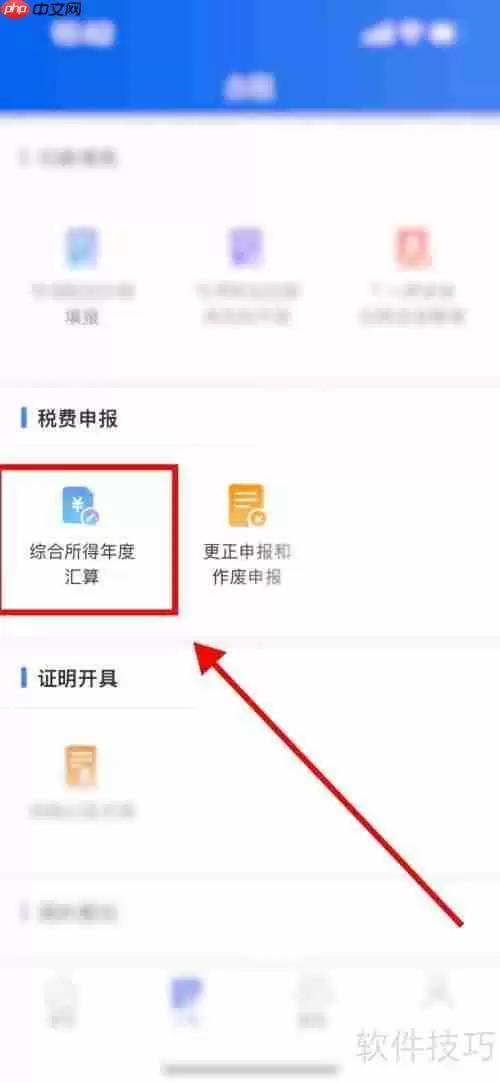 个人所得税扣除方法解析