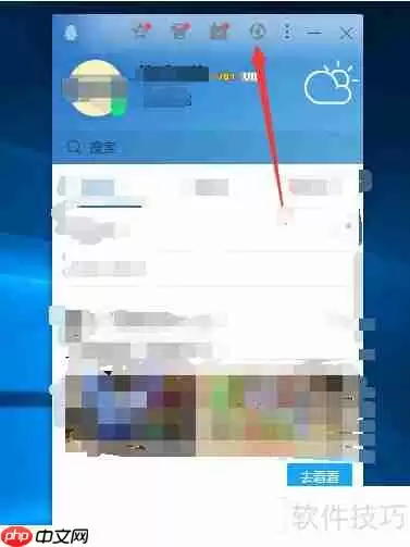 QQ迷你版怎么查看？