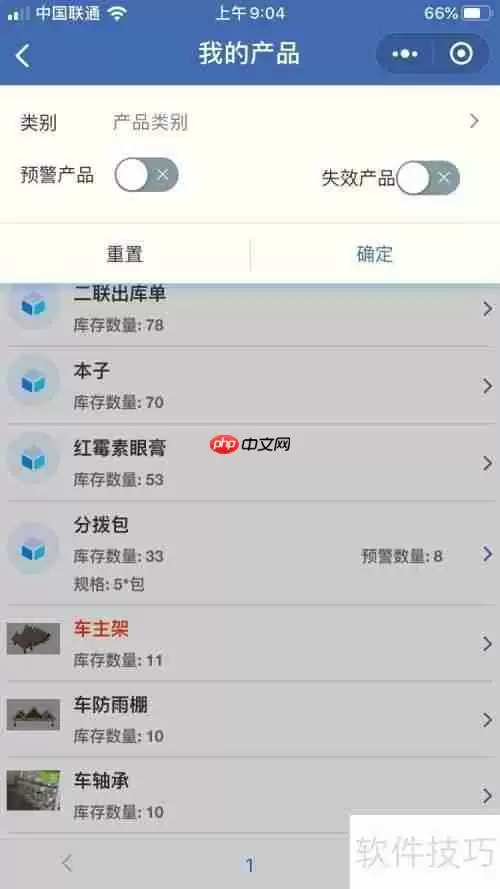 进销存管理软件哪个简单实用？