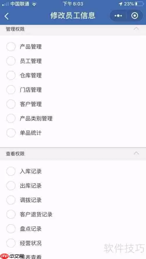 进销存管理软件哪个简单实用？