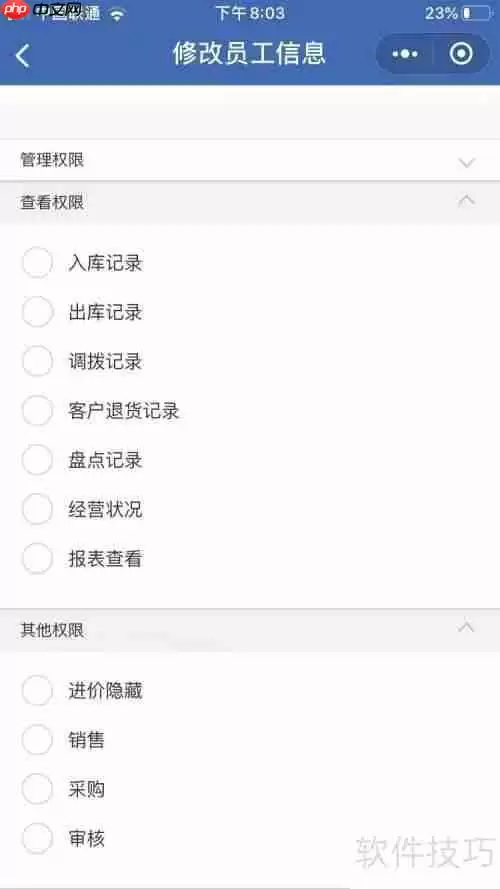 进销存管理软件哪个简单实用？