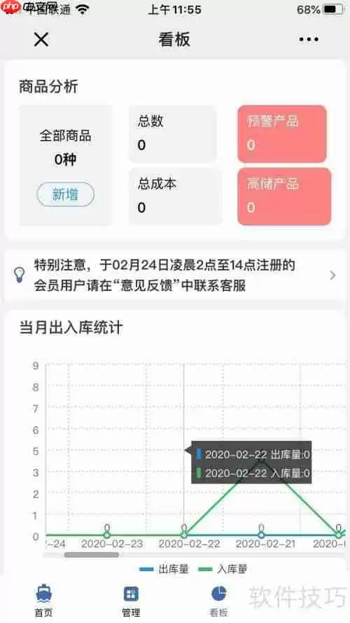 进销存管理软件哪个简单实用？