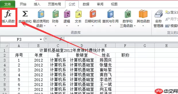 excel表格vlookup函数如何用?excel表格vlookup函数的使用方法