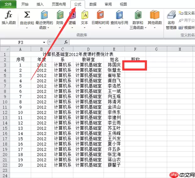 excel表格vlookup函数如何用?excel表格vlookup函数的使用方法