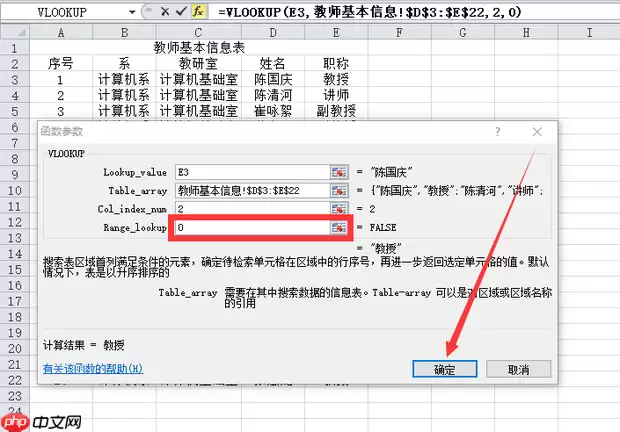 excel表格vlookup函数如何用?excel表格vlookup函数的使用方法