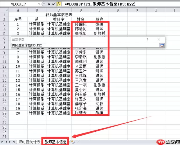 excel表格vlookup函数如何用?excel表格vlookup函数的使用方法