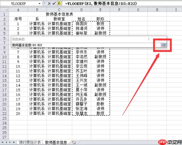excel表格vlookup函数如何用?excel表格vlookup函数的使用方法