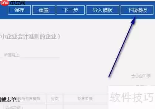 最新最全的财务报表下载地址