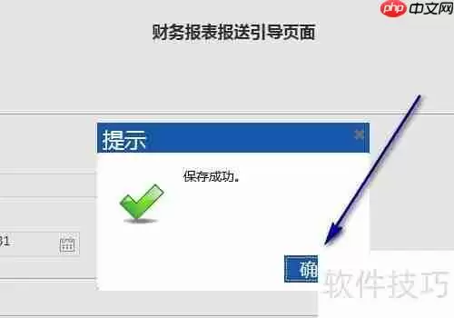 最新最全的财务报表下载地址
