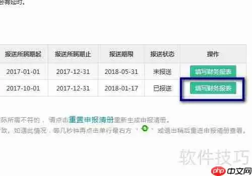 最新最全的财务报表下载地址