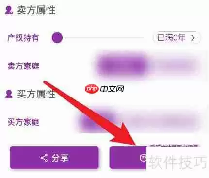 购房税退还流程及条件解析