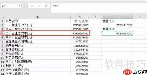 Excel计算财务报表毛利润的方法