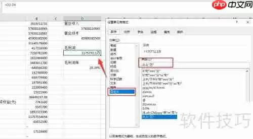 Excel计算财务报表毛利润的方法
