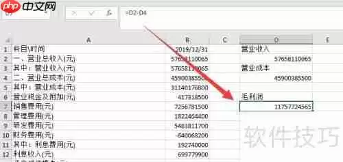 Excel计算财务报表毛利润的方法