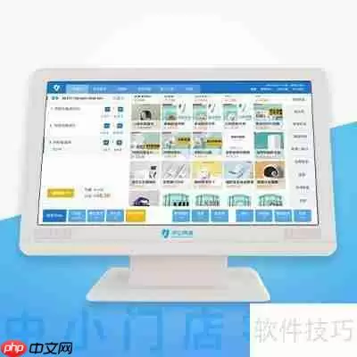 免费进销存管理软件挑选指南