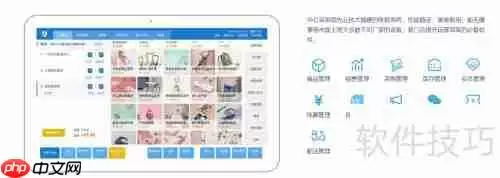 免费进销存管理软件挑选指南