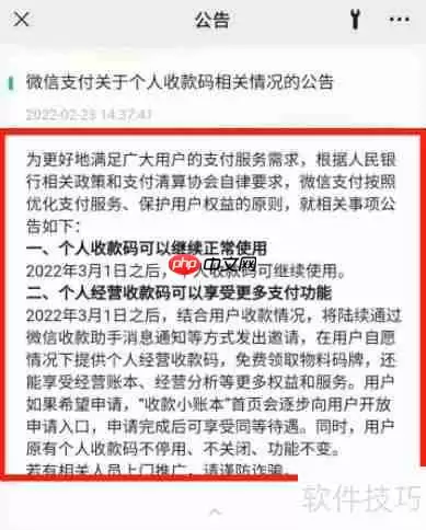 3月1日起，微信支付宝收款要交税？真相是……