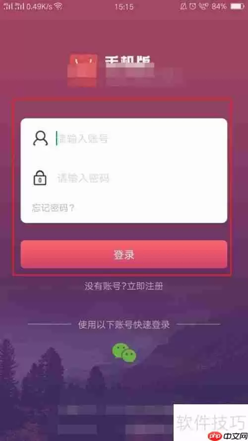 管家婆软件基础教程：从零开始学会管理财务