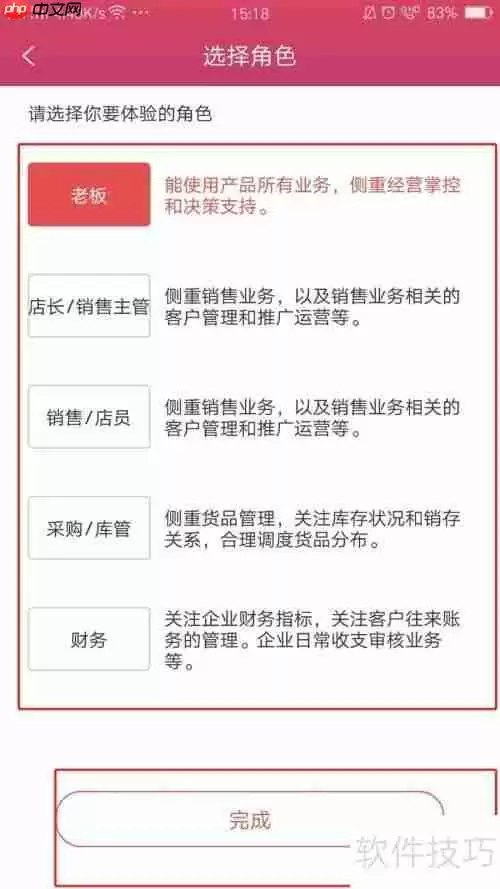 管家婆软件基础教程：从零开始学会管理财务
