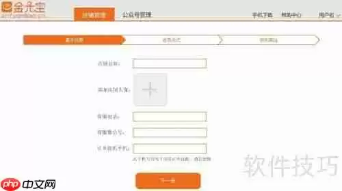 免费微店平台：开启你的线上商店之旅