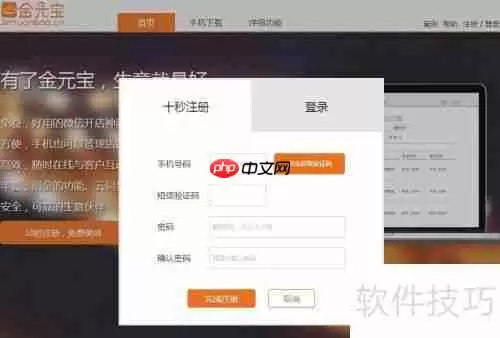 免费微店平台：开启你的线上商店之旅