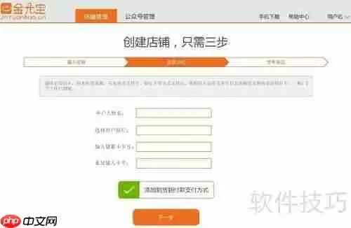 免费微店平台：开启你的线上商店之旅