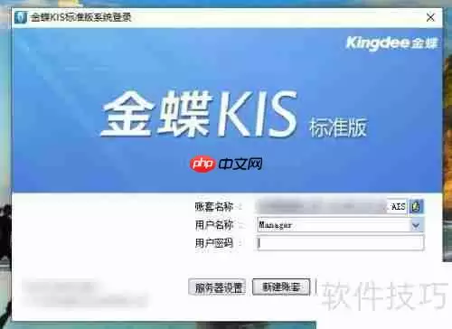金蝶软件打印记账凭证的方法
