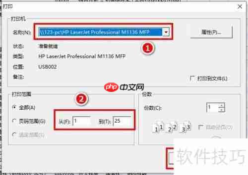 金蝶软件打印记账凭证的方法