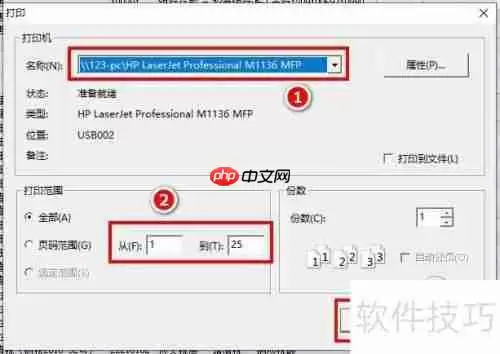 金蝶软件打印记账凭证的方法