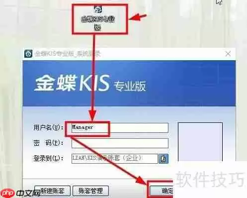 金蝶专业版删除凭证的方法